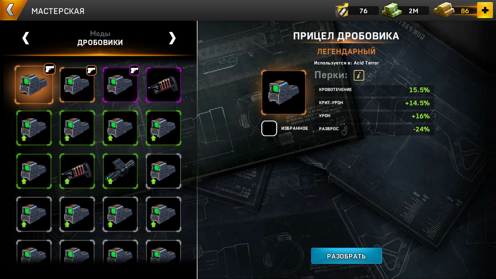 продажа аккаунта к игре Left To Survive